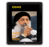अमृत की दिशा – Amrit Ki Disha