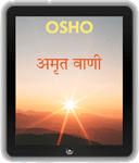Osho eBooks : Amrit Vani (Sony , Nook , Kindle , iBook)